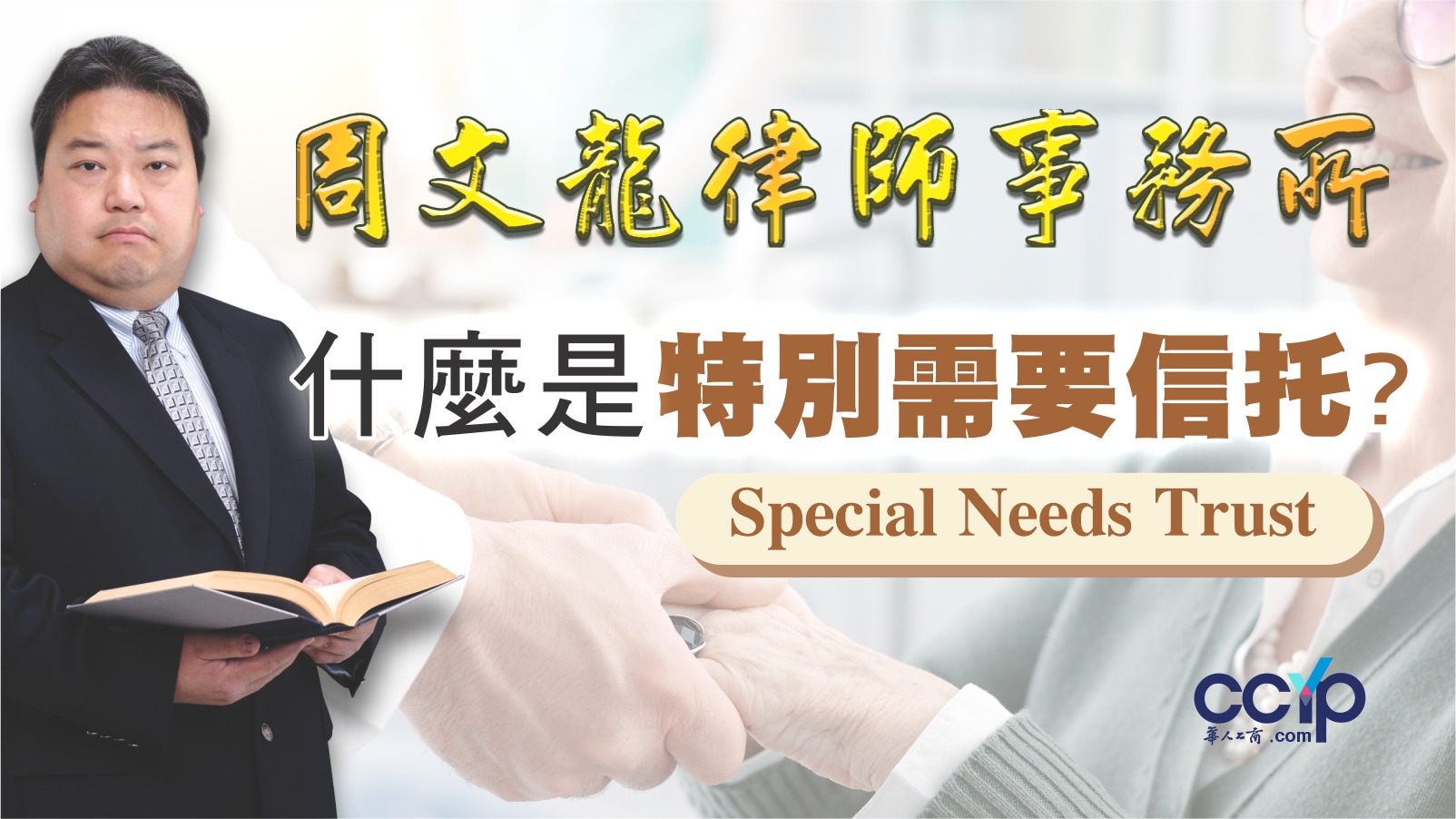 周文龍律師事務所─財務規劃 photo 3