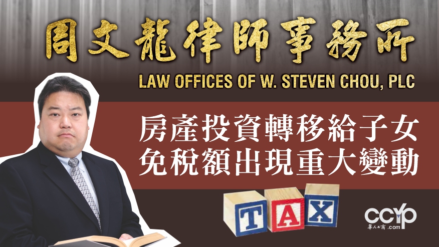 周文龍律師事務所─財務規劃 photo 2