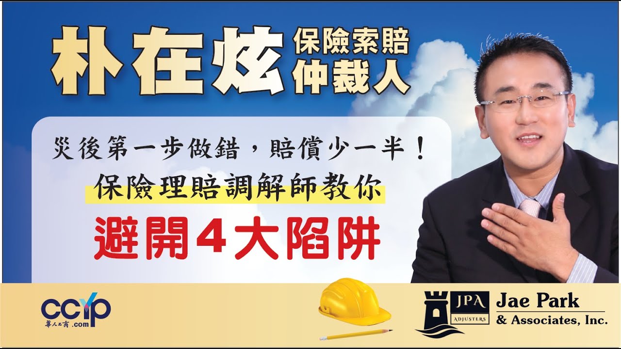 JPA ADJUSTERS photo 2
