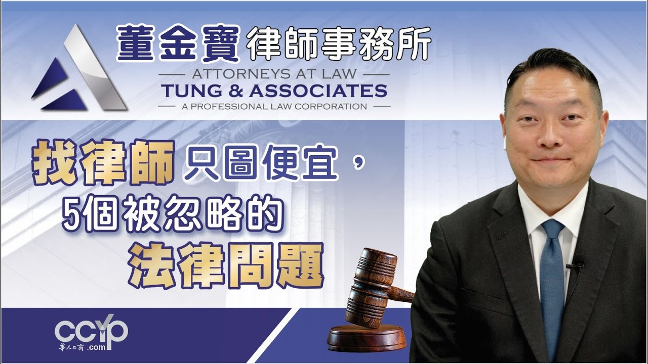 董金寶律師事務所 photo 1