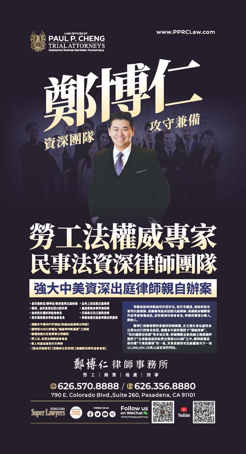 鄭博仁聯合律師事務所 photo 4