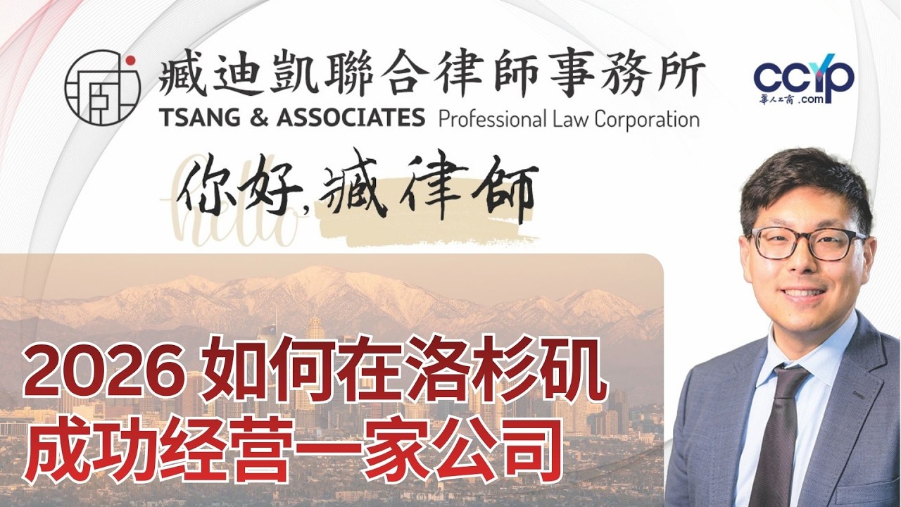 臧迪凱聯合律師事務所 photo 3