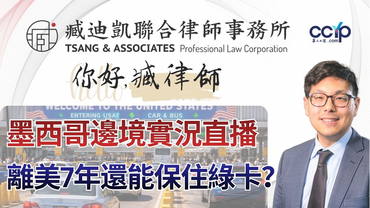 臧迪凱聯合律師事務所 photo 2