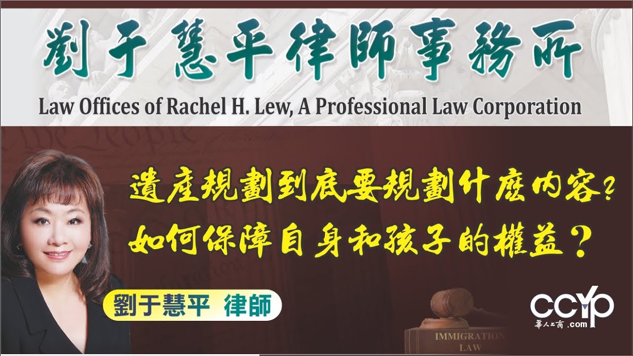 劉于慧平律師事務所 photo 2