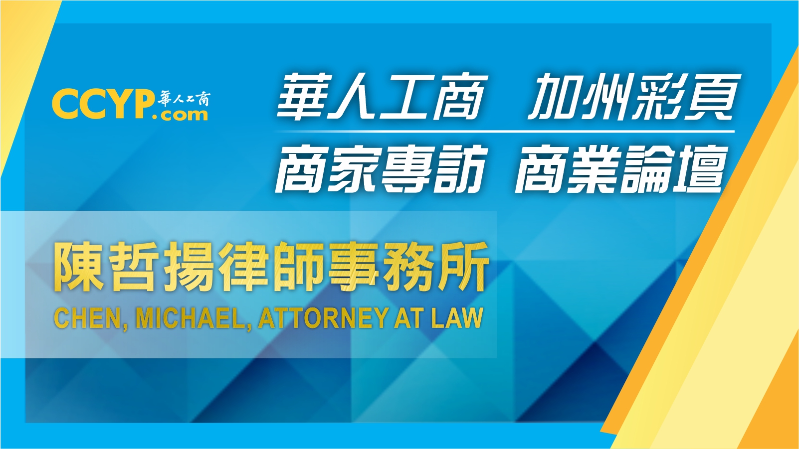 陳哲揚律師事務所 photo 2