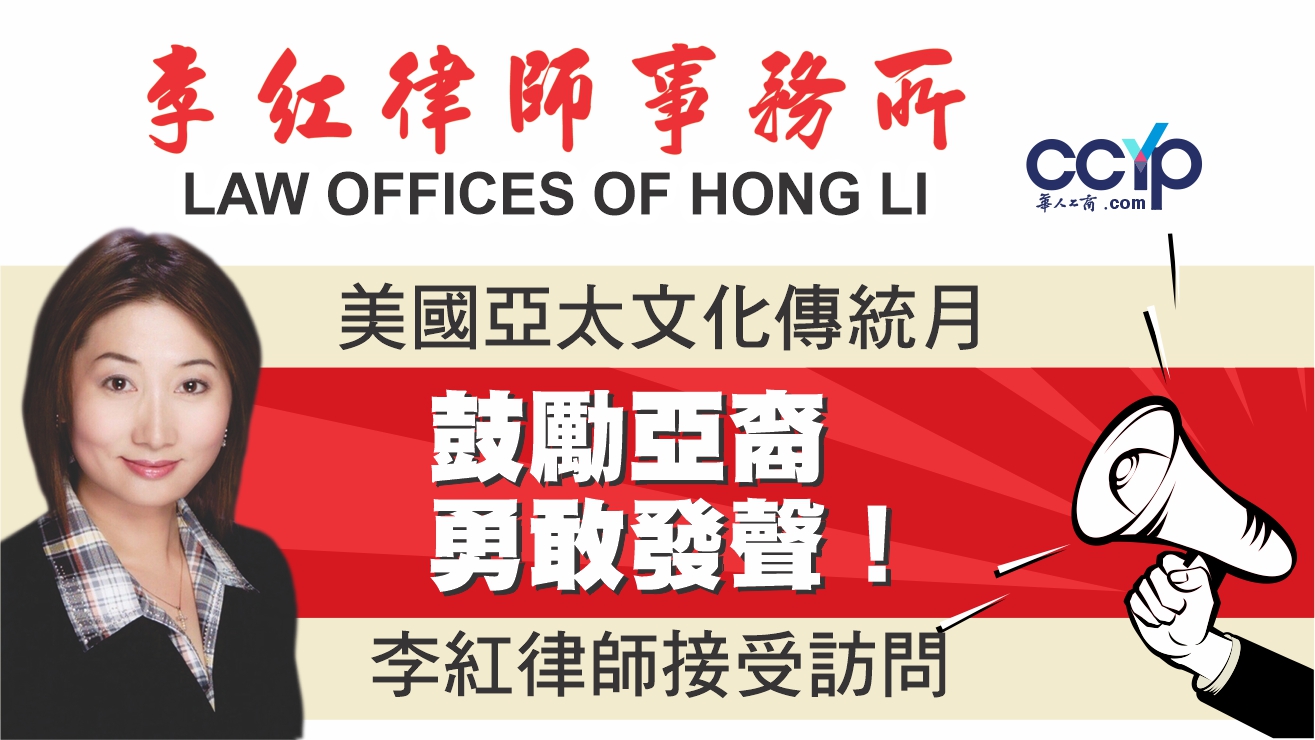 李紅律師事務所─專精地產‧商業‧移民‧車禍等 photo 6