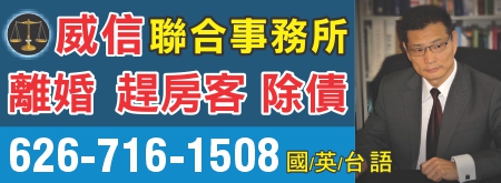 威信聯合事務所 图片 1