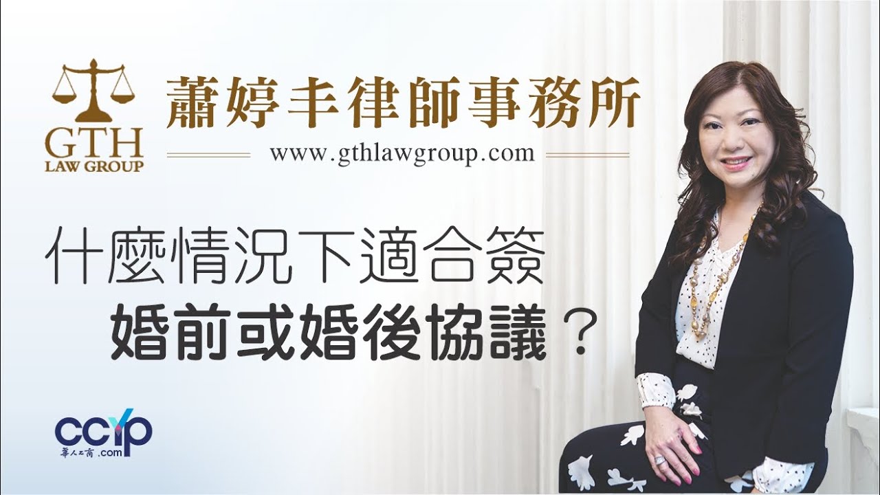 蕭婷丰律師事務所 photo 4