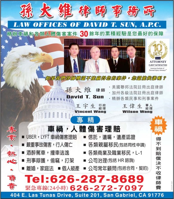 孫大維律師事務所 photo 3