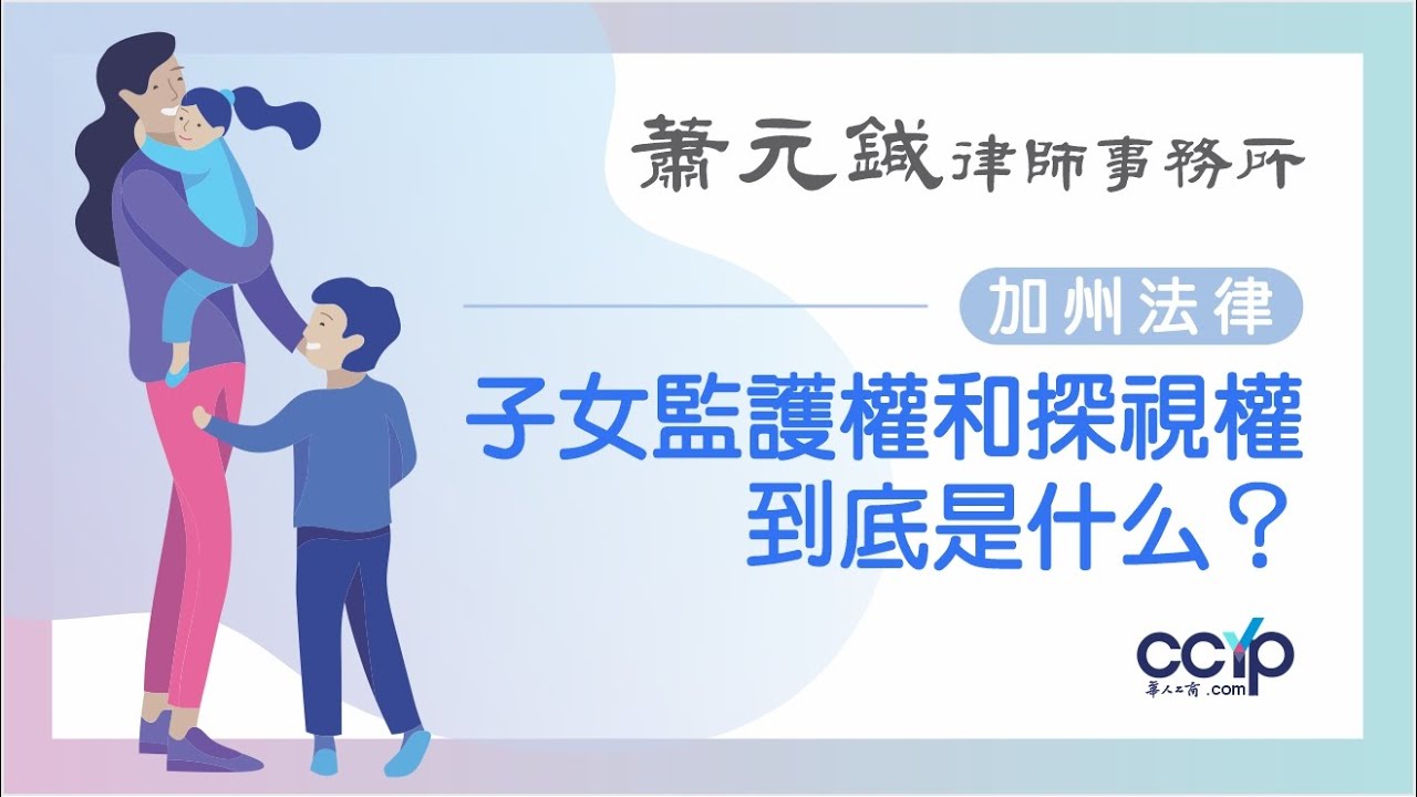 蕭元鍼律師事務所 photo 1