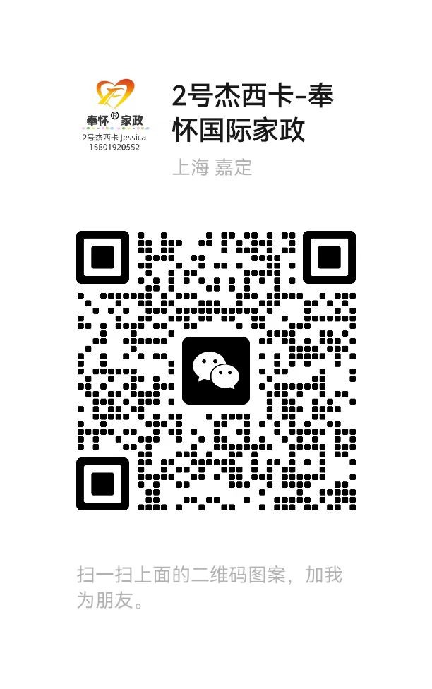 奉怀国际家政 图片 1