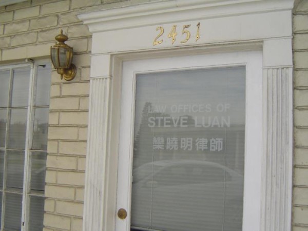 欒曉明律師事務所 photo 1