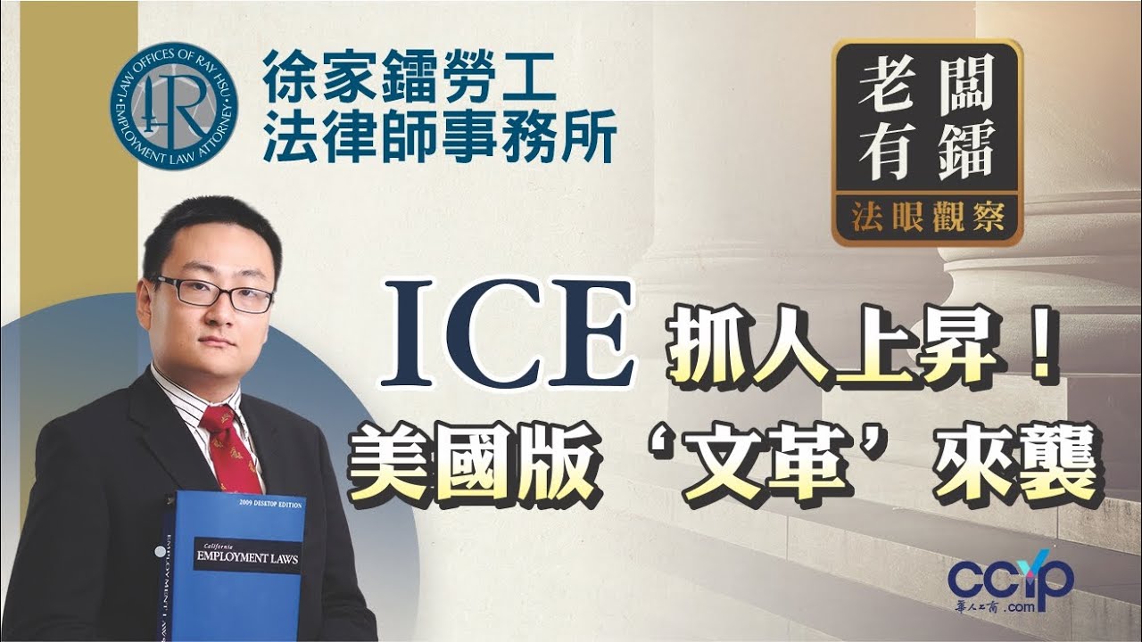 徐家鐳勞工法律師事務所 photo 3