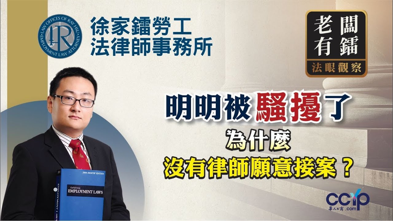 徐家鐳勞工法律師事務所 photo 1