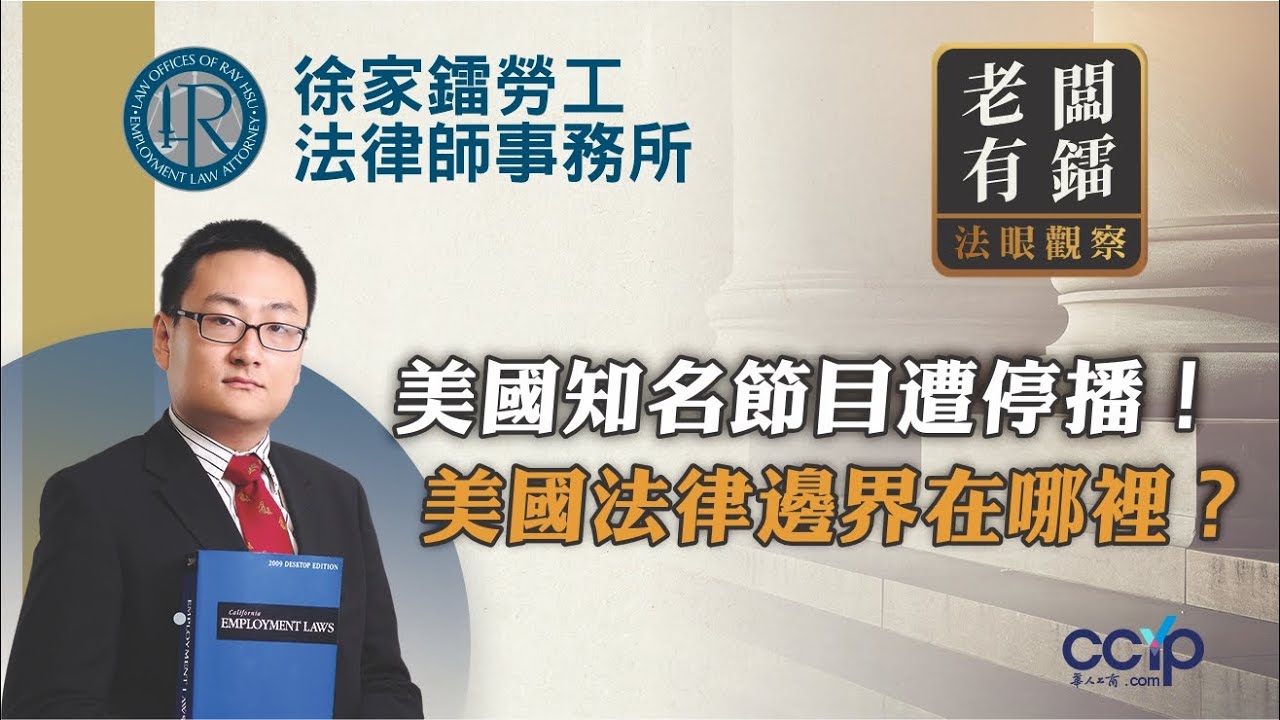 徐家鐳勞工法律師事務所 photo 7