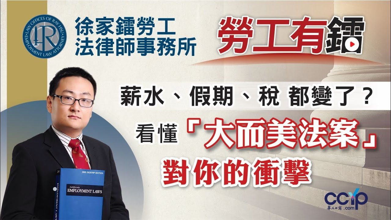徐家鐳勞工法律師事務所 photo 8