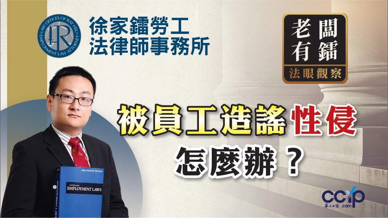 徐家鐳勞工法律師事務所 photo 5