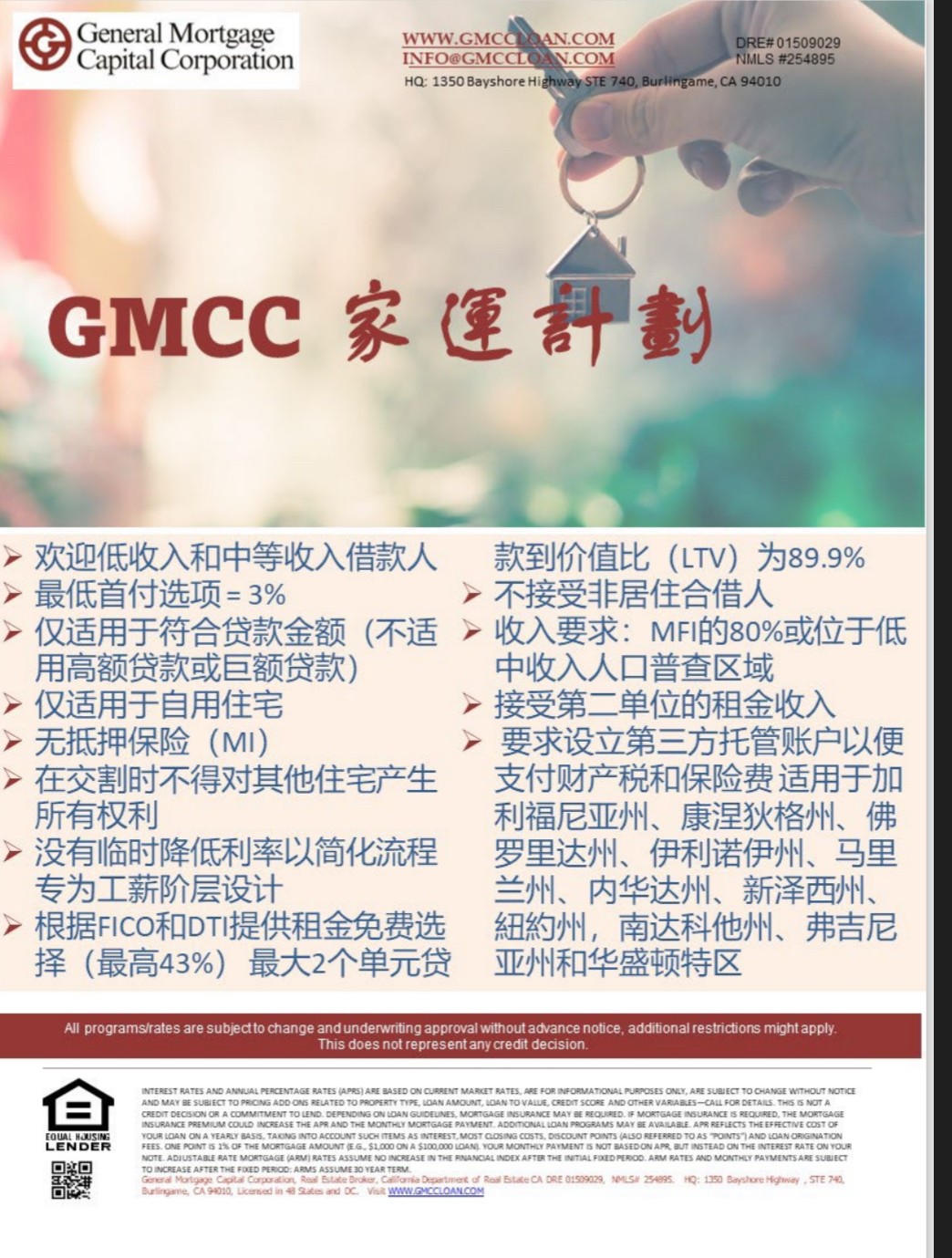 GENERAL MORTGAGE CAPITAL CORPORATION 图片 8