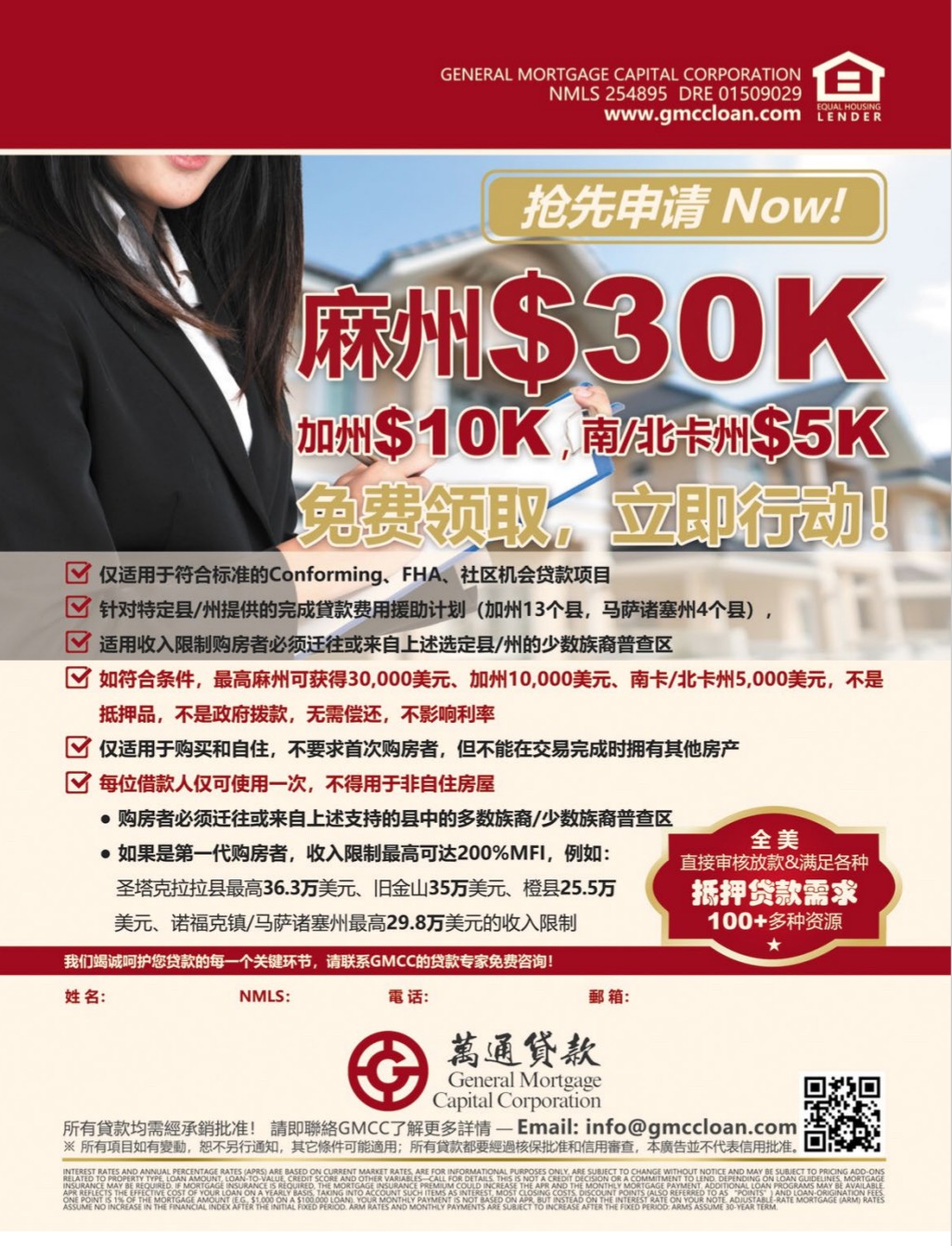 GENERAL MORTGAGE CAPITAL CORPORATION 图片 5