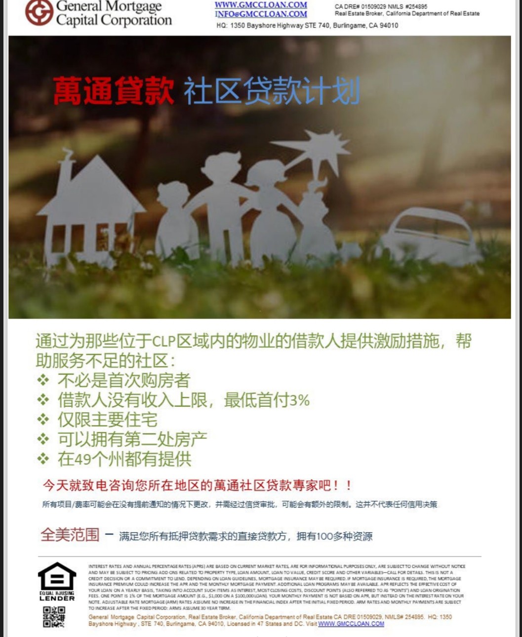 GENERAL MORTGAGE CAPITAL CORPORATION 图片 6