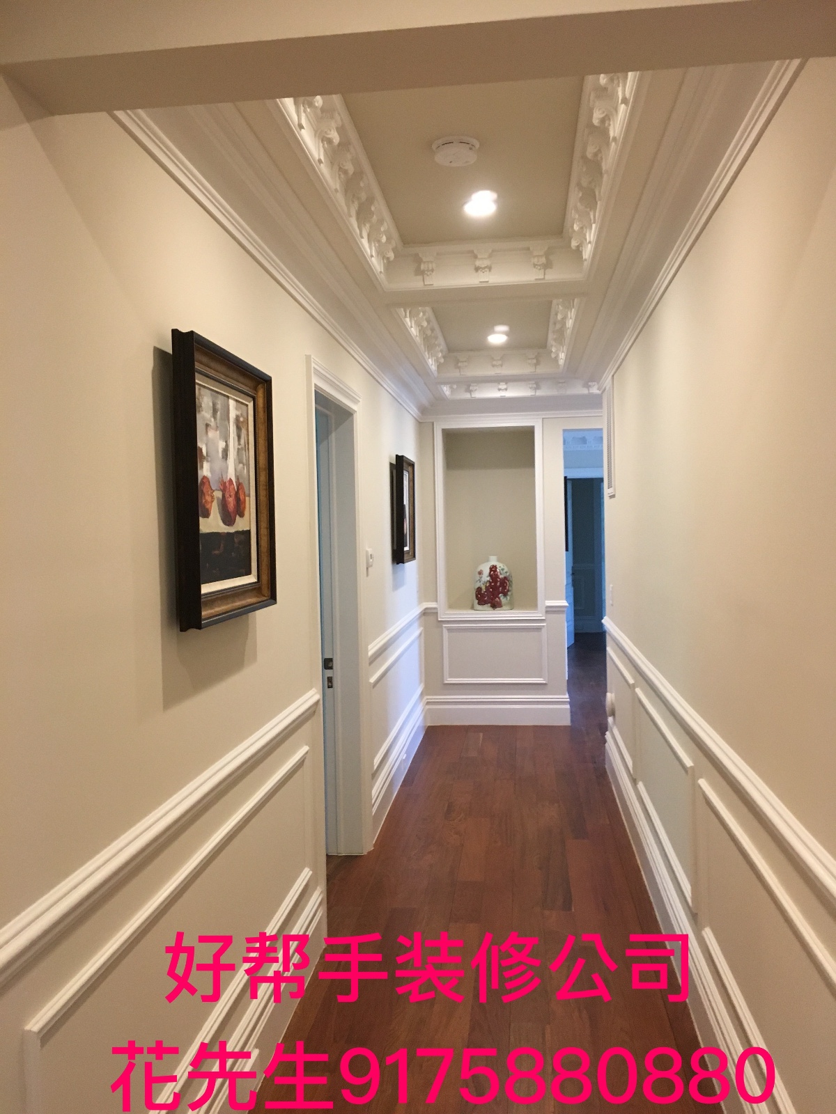 好帮手装修公司 9175880880花先生 图片 3