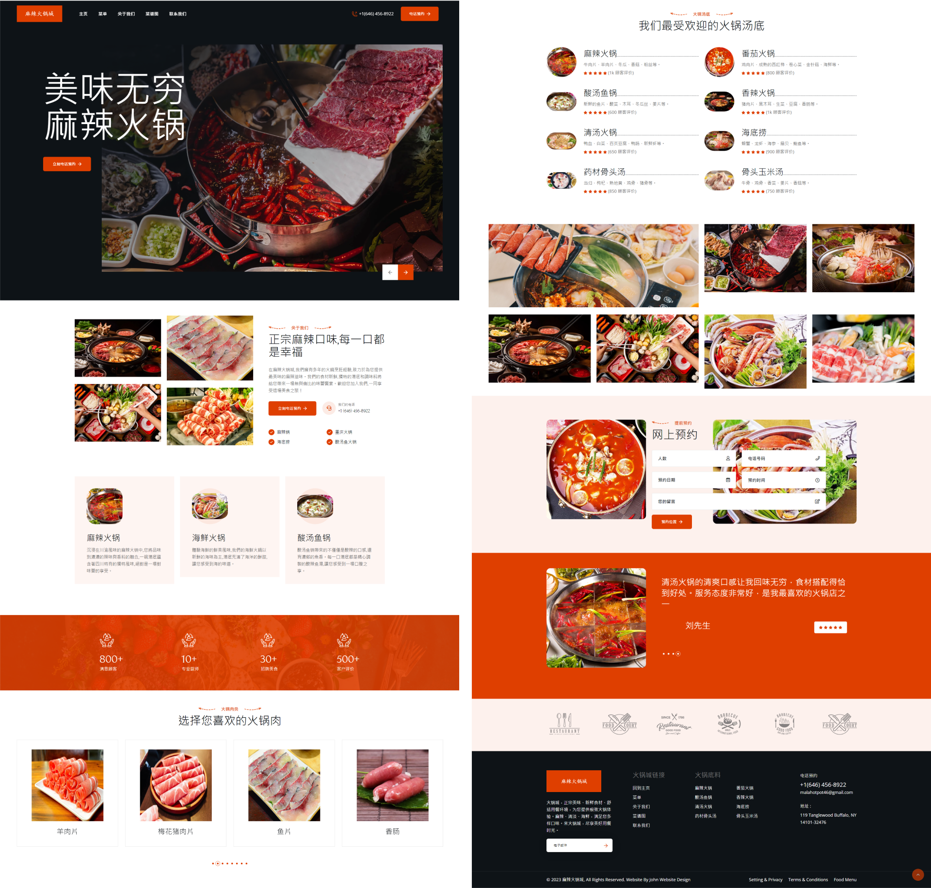 John Website Design 图片 1
