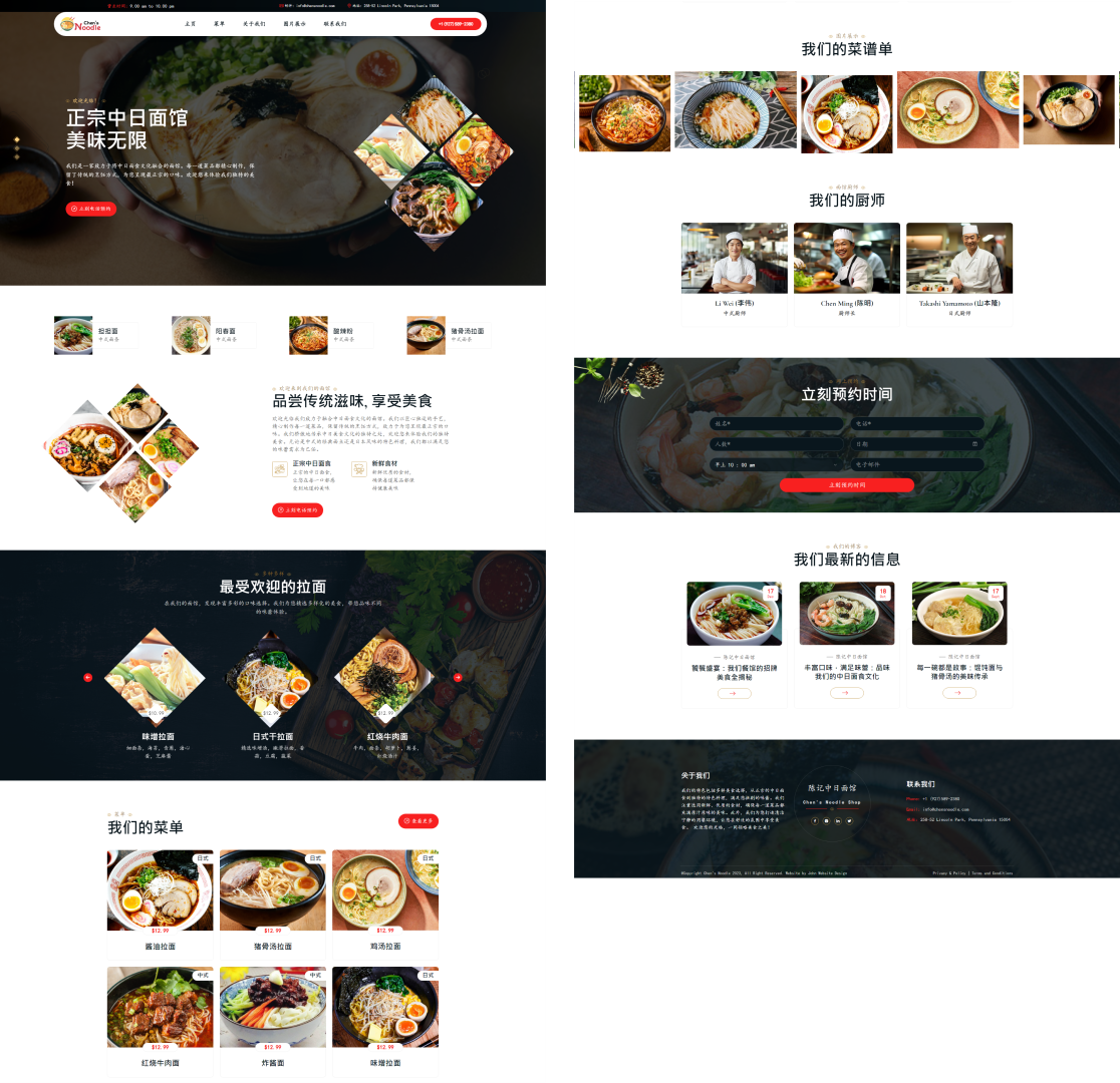 John Website Design 图片 4