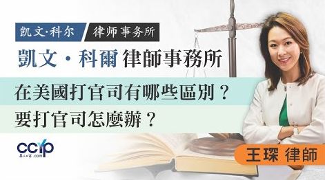 凱文‧科爾律師事務所 photo 3