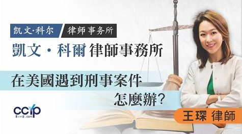 凱文‧科爾律師事務所 photo 2