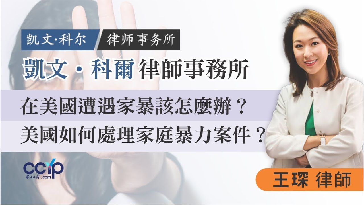 凱文‧科爾律師事務所 photo 4