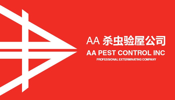纽约AA杀虫公司 图片 1