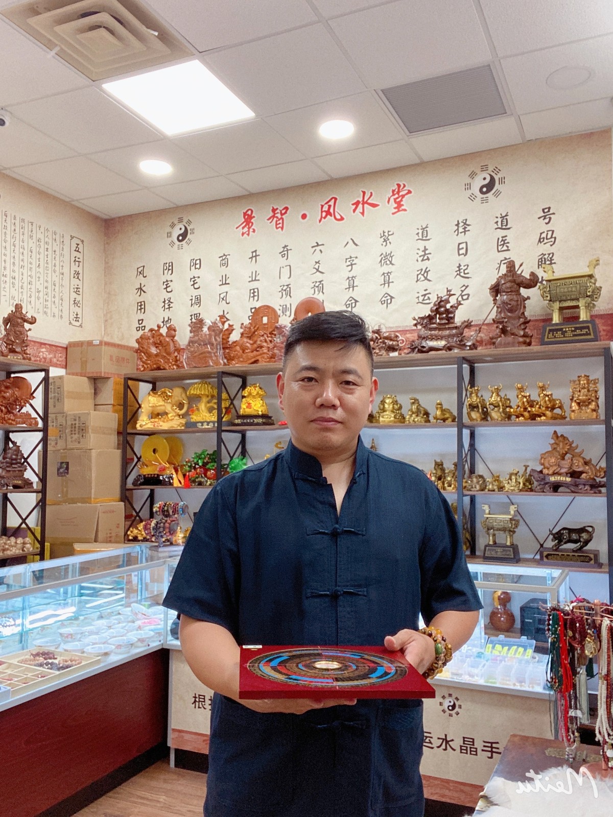 张洪榛 风水师 图片 2