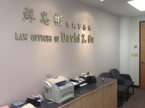 蘇忠彬律師事務所 photo 1