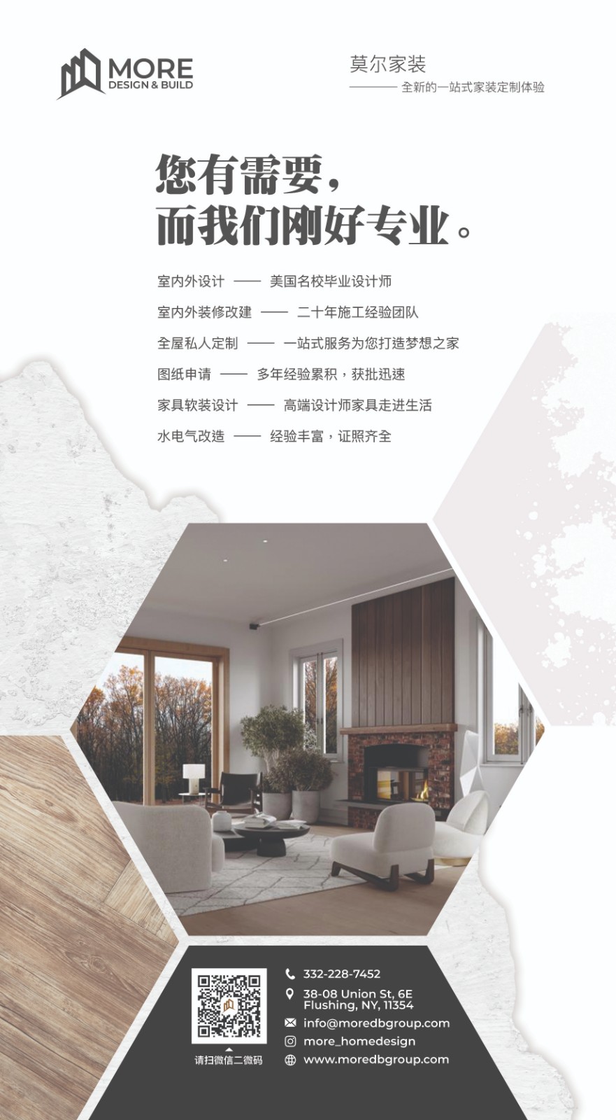 More Design and Build Group 图片 1