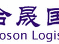 合晟国际 - Hoson photo 8
