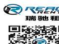 美国瑞驰租赁 - Reach Rental photo 14