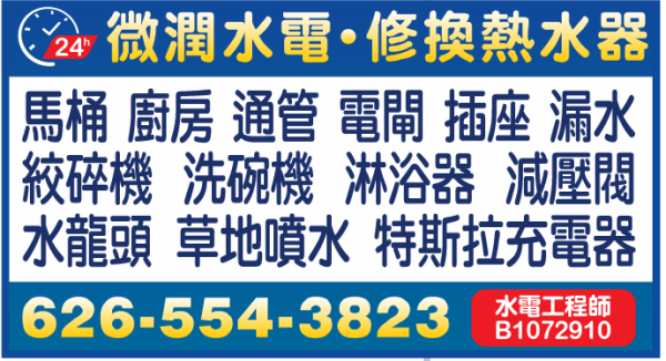 微潤‧熱水器‧漏水‧通管‧插座 图片 4