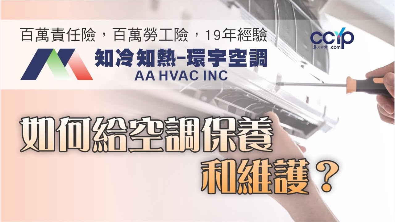 洛杉磯環宇冷暖氣 图片 10