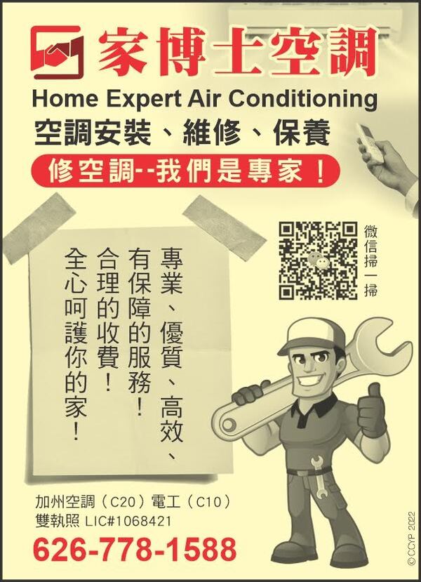 家博士空調安裝維修 photo 7