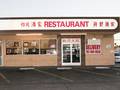 怡苑海鲜酒家 - Fortune Chinese Restaurant photo 4