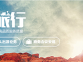 美国拉斯维加斯途美旅行社-机票酒店包车定制旅游 - Usa Bestway Travel photo 7