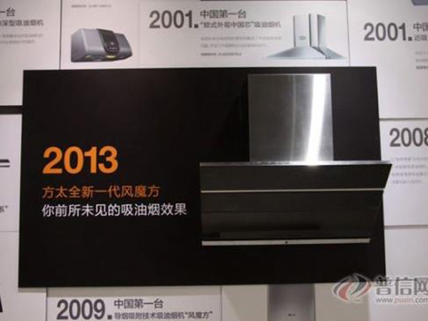 方太抽油煙機洛杉磯專賣總店 photo 2