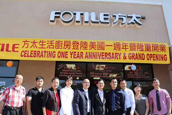 方太抽油煙機洛杉磯專賣總店 photo 4