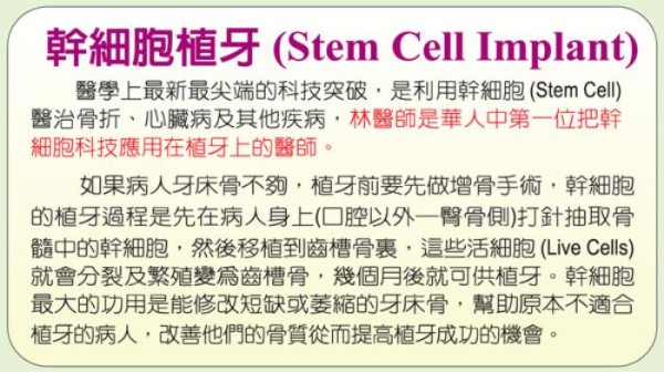 林顯利醫學‧牙醫雙博士 图片 2