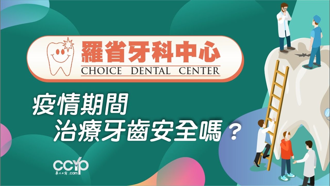 羅省牙科中心 photo 4