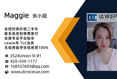 法拉盛车行小余高价收车/法拉盛车行销售新车二手车 photo 1