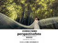 维观视觉工作室 - PERSPECTIVE FOTO photo 7