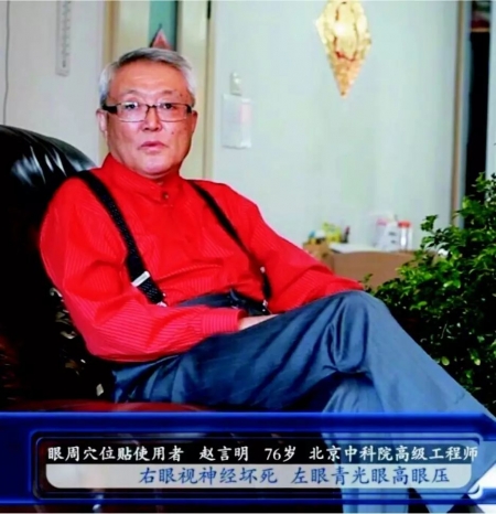洛杉磯中醫針灸師孫麗琴─原北京301主任醫師 photo 7
