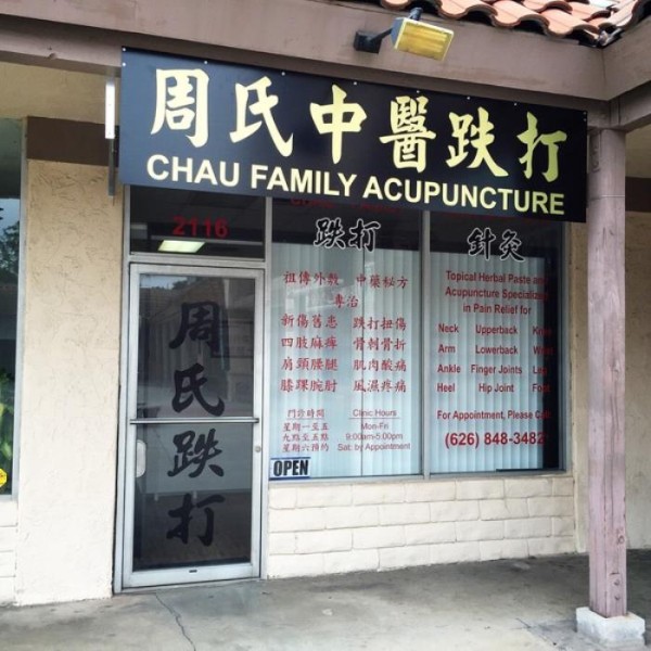 香港周氏祖傳中醫跌打療法診所 photo 7