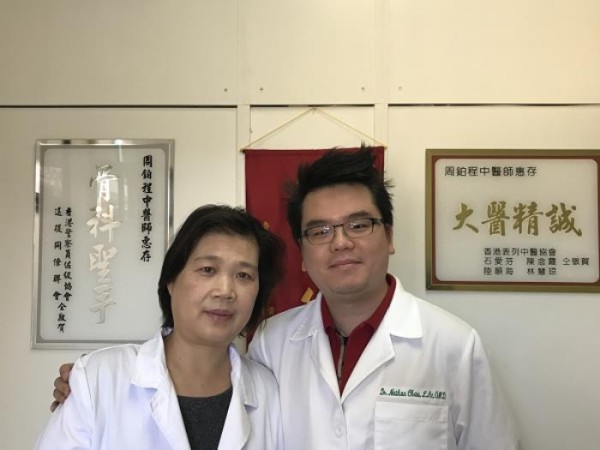 香港周氏祖傳中醫跌打療法診所 photo 5